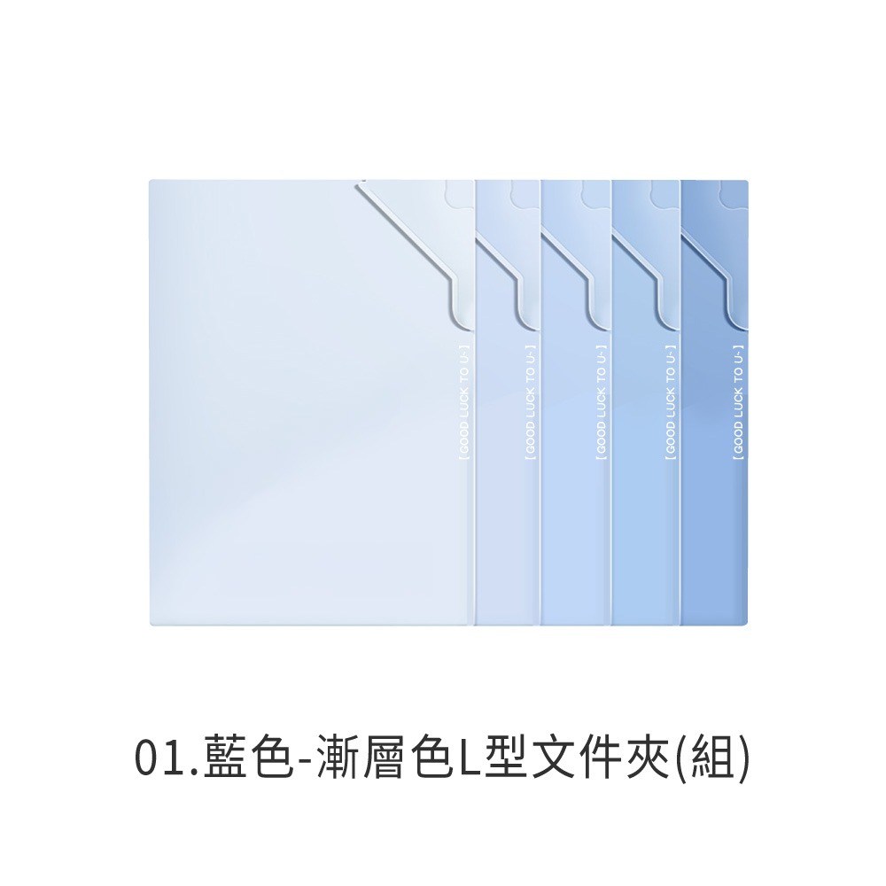 01.藍色(組)