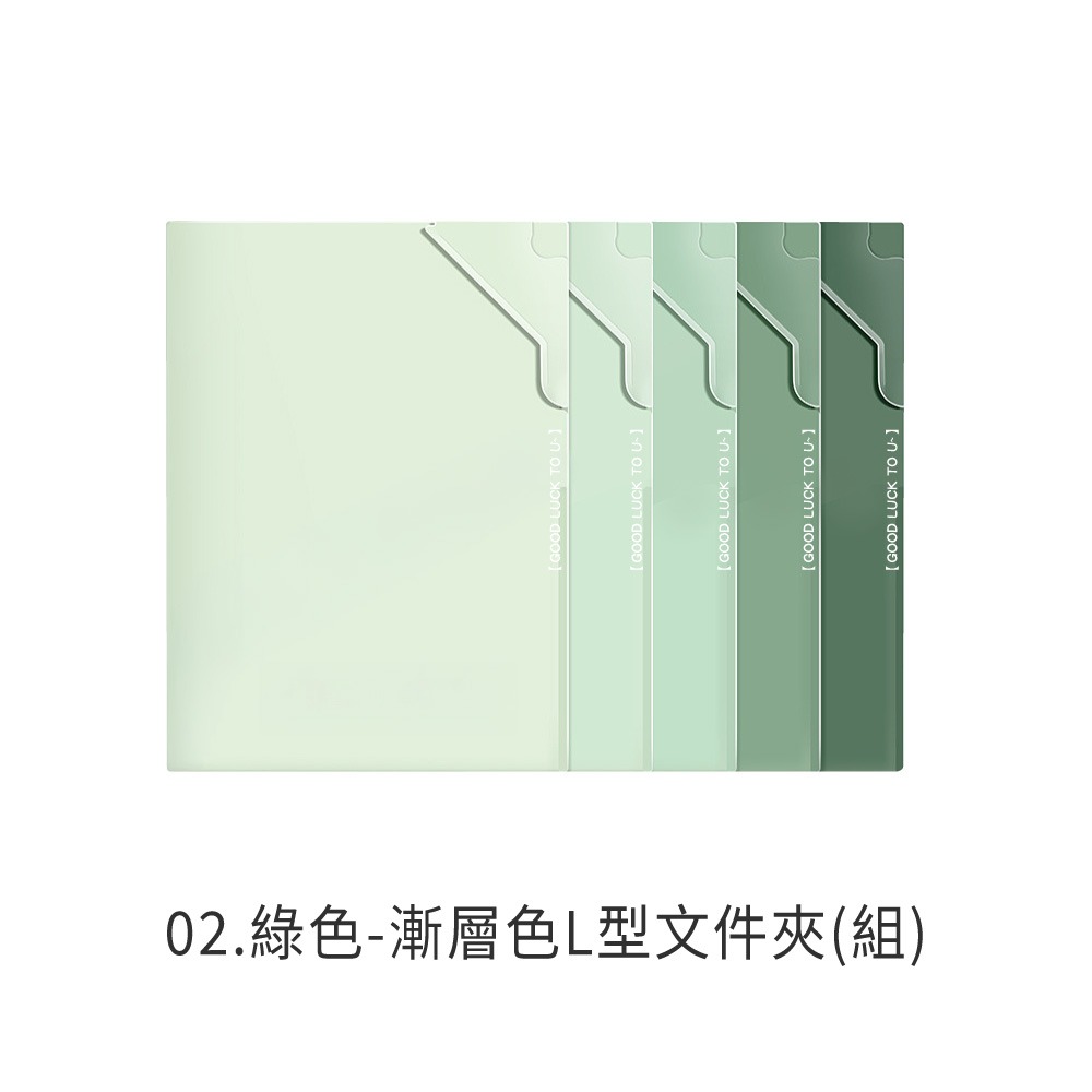 02.綠色(組)