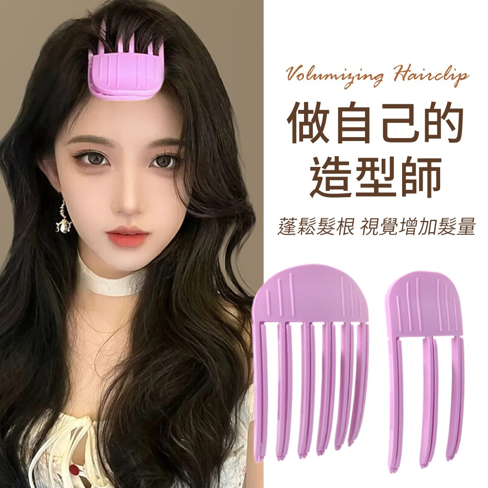 髮根蓬鬆夾 懶人高顱頂神器 蓬鬆夾 快速定型 細軟塌髮救星 髮根蓬鬆 顱頂蓬蓬 蓬髮神器 韓系髮型工具【MF0150】-細節圖2