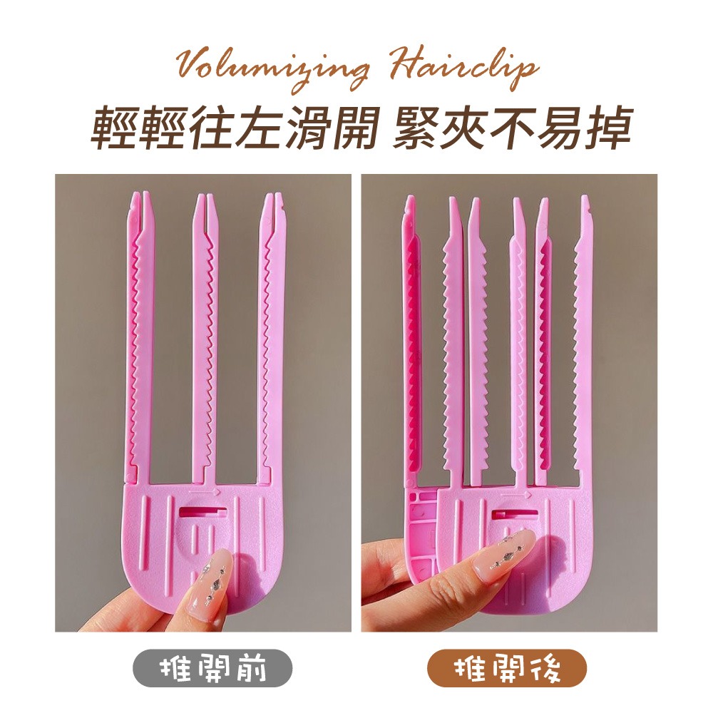 髮根蓬鬆夾 懶人高顱頂神器 蓬鬆夾 快速定型 細軟塌髮救星 髮根蓬鬆 顱頂蓬蓬 蓬髮神器 韓系髮型工具【MF0150】-細節圖6