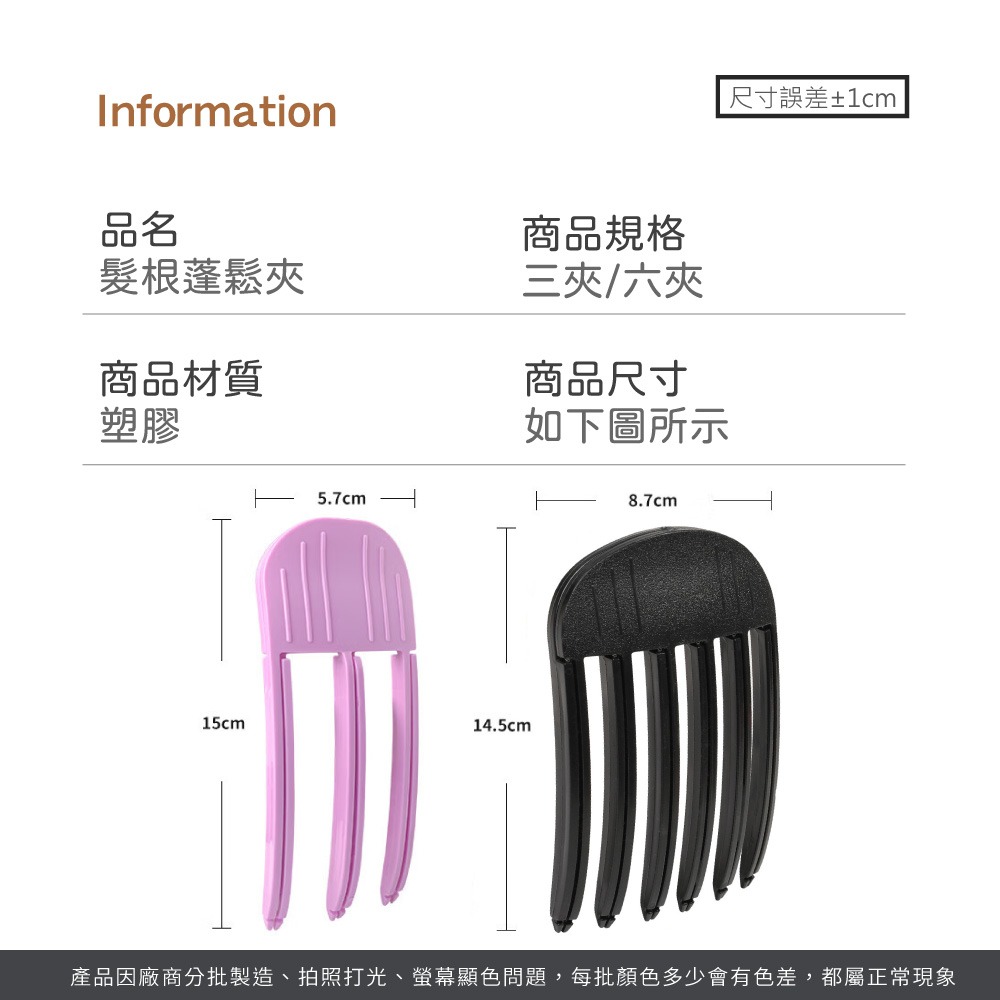 髮根蓬鬆夾 懶人高顱頂神器 蓬鬆夾 快速定型 細軟塌髮救星 髮根蓬鬆 顱頂蓬蓬 蓬髮神器 韓系髮型工具【MF0150】-細節圖8