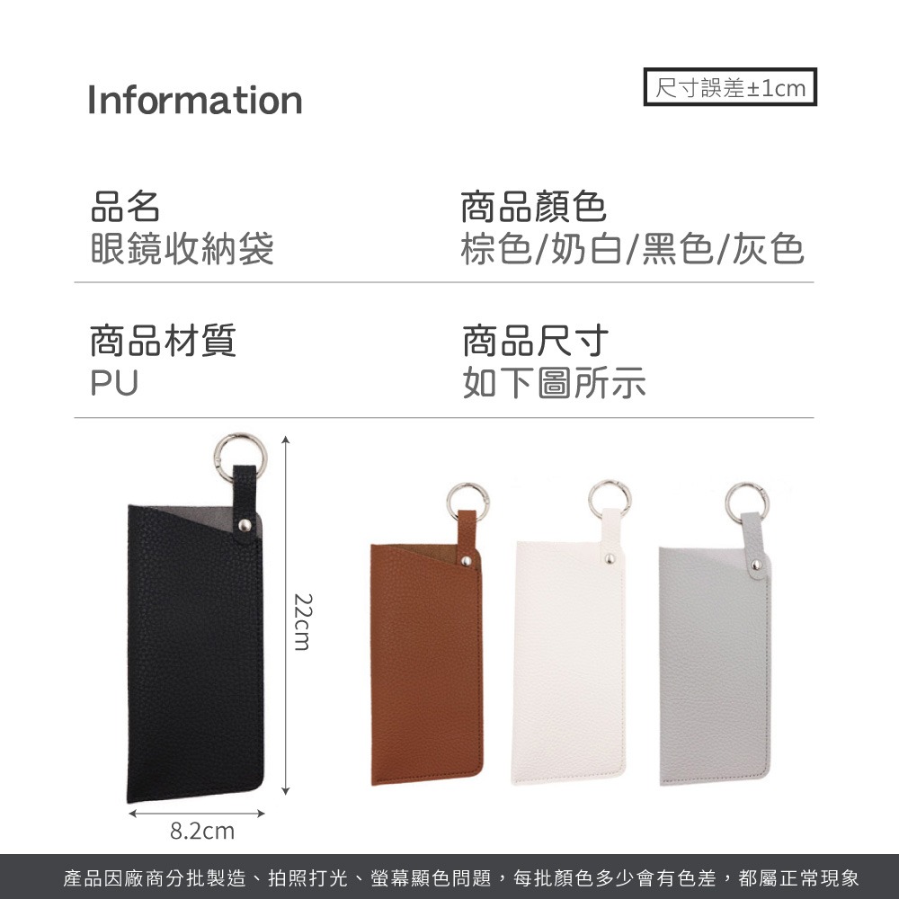 眼鏡收納袋 收納袋 眼鏡收納 包 眼鏡袋 可掛 防壓 墨鏡收納  掛包 可掛眼鏡袋 眼鏡包 隨身 眼鏡套【SN0947】-細節圖8