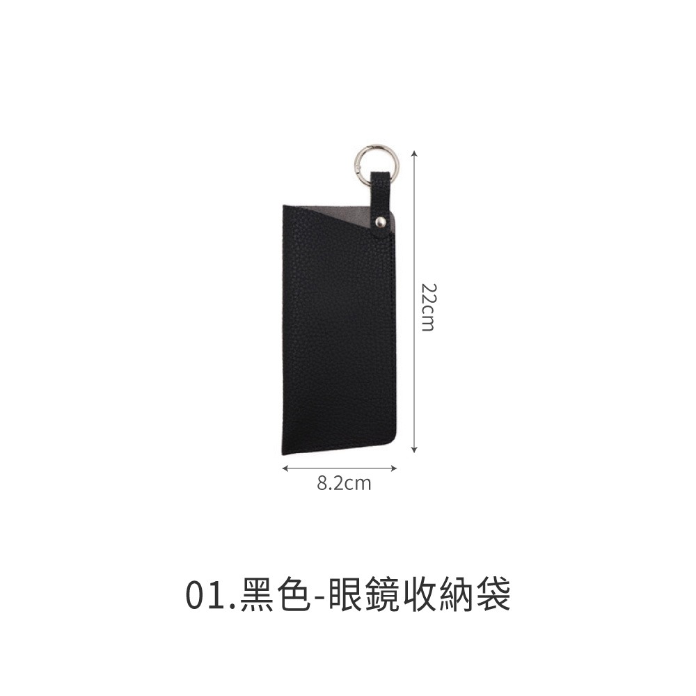眼鏡收納袋 收納袋 眼鏡收納 包 眼鏡袋 可掛 防壓 墨鏡收納  掛包 可掛眼鏡袋 眼鏡包 隨身 眼鏡套【SN0947】-規格圖8