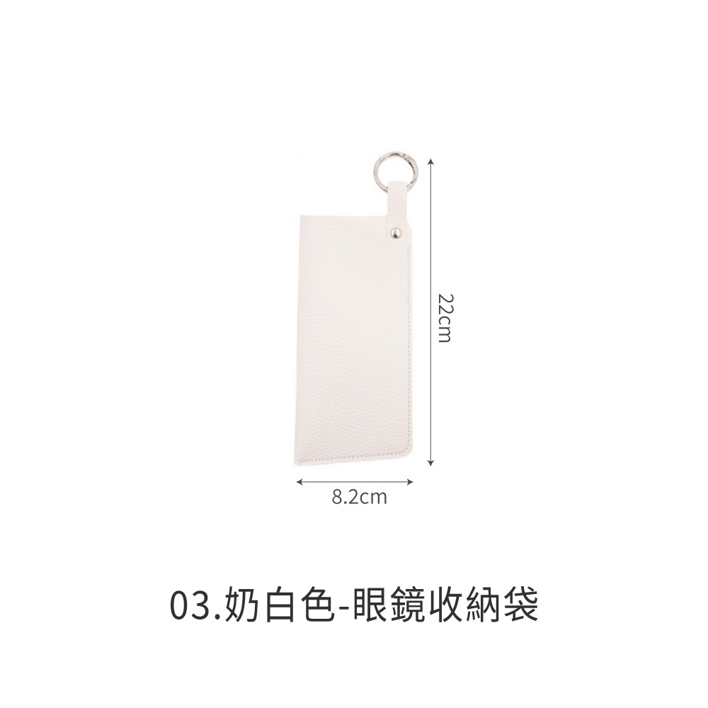眼鏡收納袋 收納袋 眼鏡收納 包 眼鏡袋 可掛 防壓 墨鏡收納  掛包 可掛眼鏡袋 眼鏡包 隨身 眼鏡套【SN0947】-規格圖8