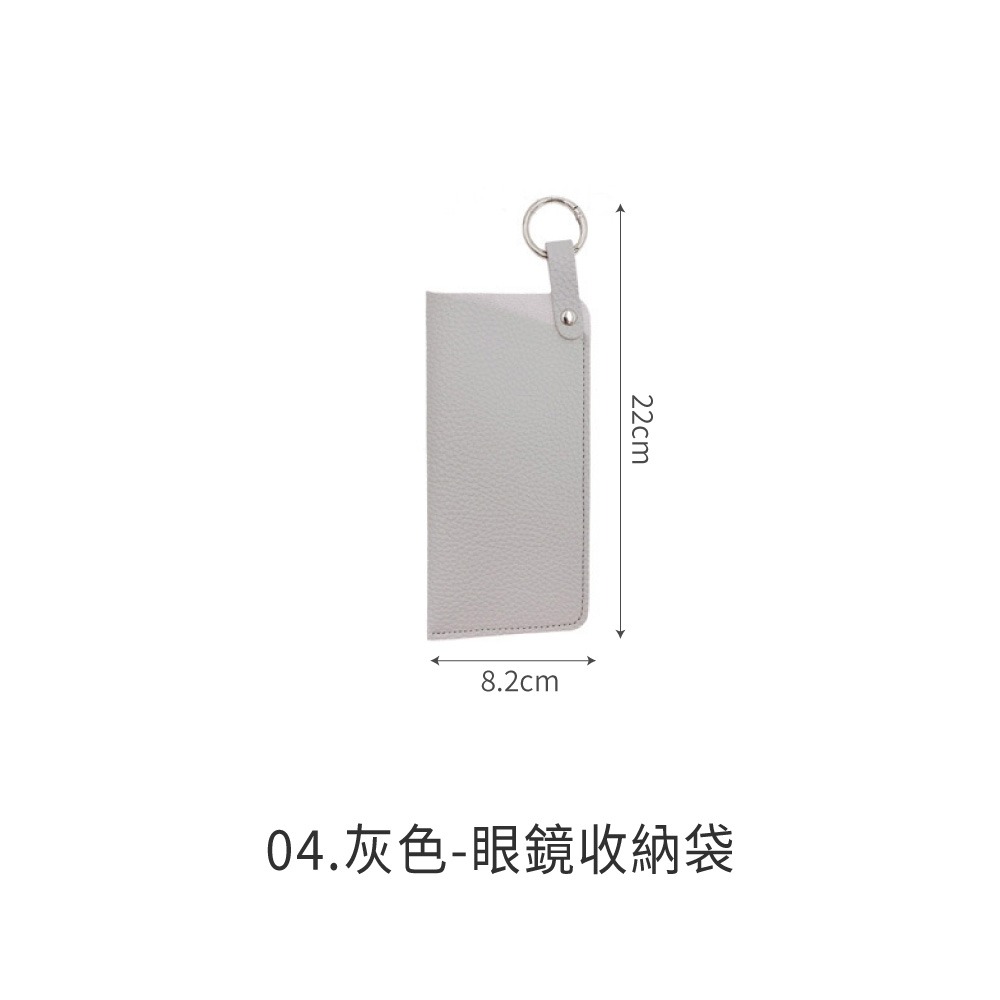 眼鏡收納袋 收納袋 眼鏡收納 包 眼鏡袋 可掛 防壓 墨鏡收納  掛包 可掛眼鏡袋 眼鏡包 隨身 眼鏡套【SN0947】-規格圖8