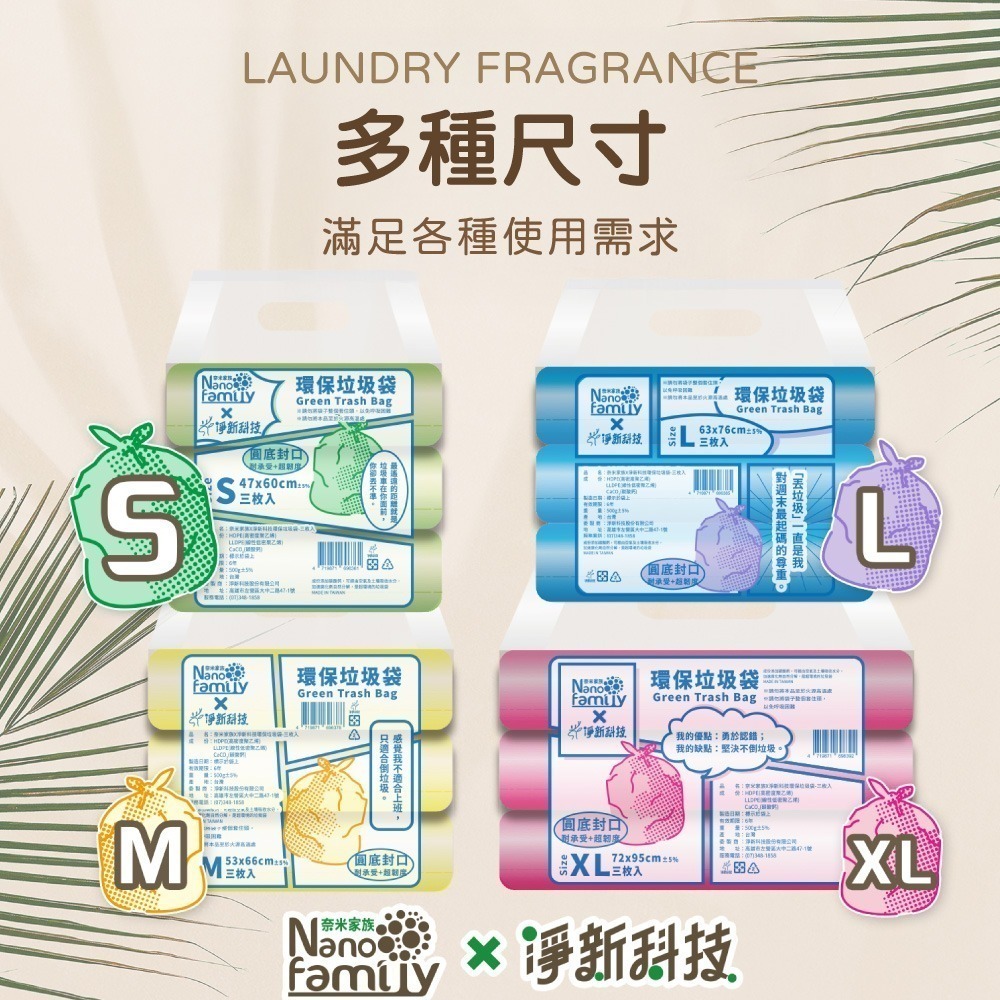 淨新 彩色環保垃圾袋 垃圾袋 一包3入 清潔袋 垃圾袋 清潔袋 環保垃圾袋 台灣製 彩色 垃圾袋 優惠組 JJ1025-細節圖7