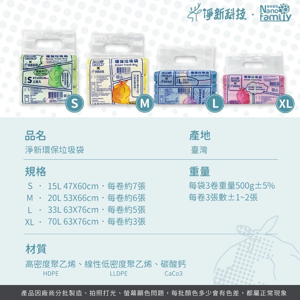 淨新 彩色環保垃圾袋 垃圾袋 一包3入 清潔袋 垃圾袋 清潔袋 環保垃圾袋 台灣製 彩色 垃圾袋 優惠組 JJ1025-細節圖9