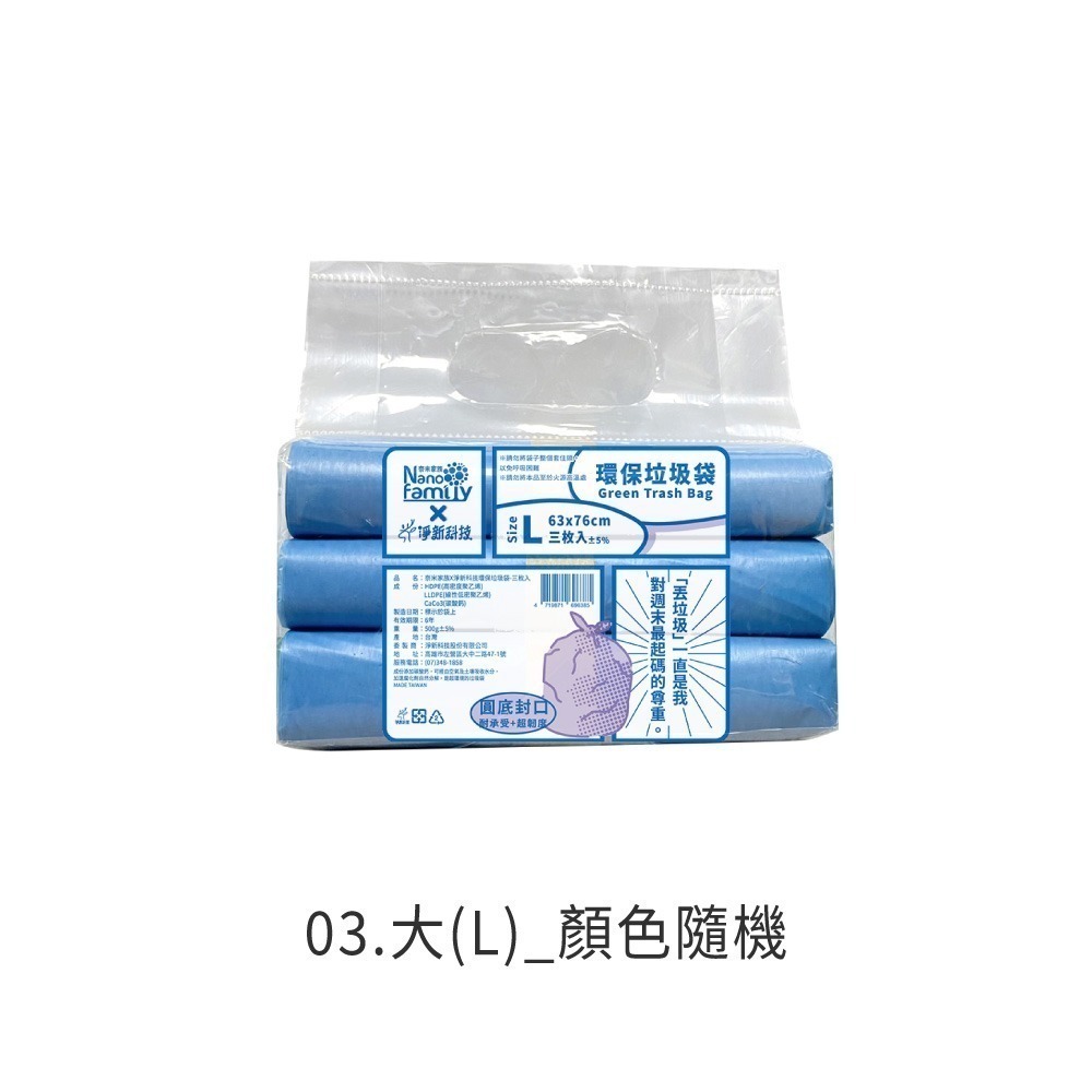 03.大(L)_顏色隨機