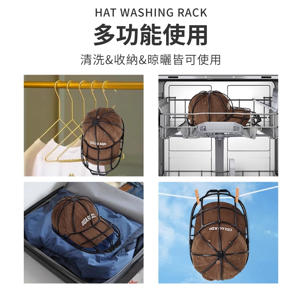 洗帽子神器 棒球帽洗衣袋 防變形洗帽袋 洗衣袋 帽子洗護袋 帽子洗衣網 防帽子變形洗帽子專用 帽子洗護袋【JJ1020】-細節圖7