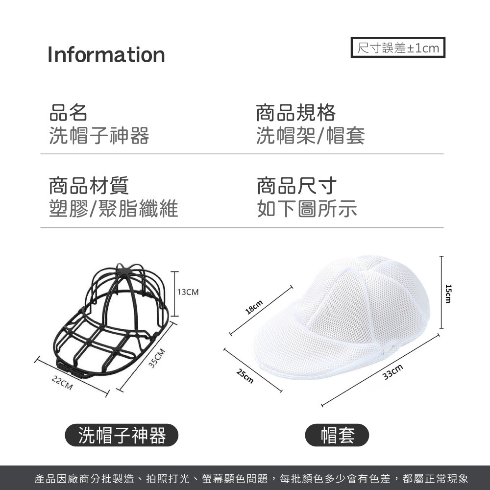 洗帽子神器 棒球帽洗衣袋 防變形洗帽袋 洗衣袋 帽子洗護袋 帽子洗衣網 防帽子變形洗帽子專用 帽子洗護袋【JJ1020】-細節圖8