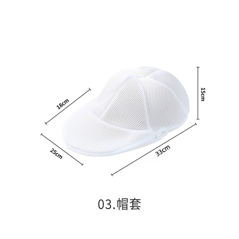 03.帽套