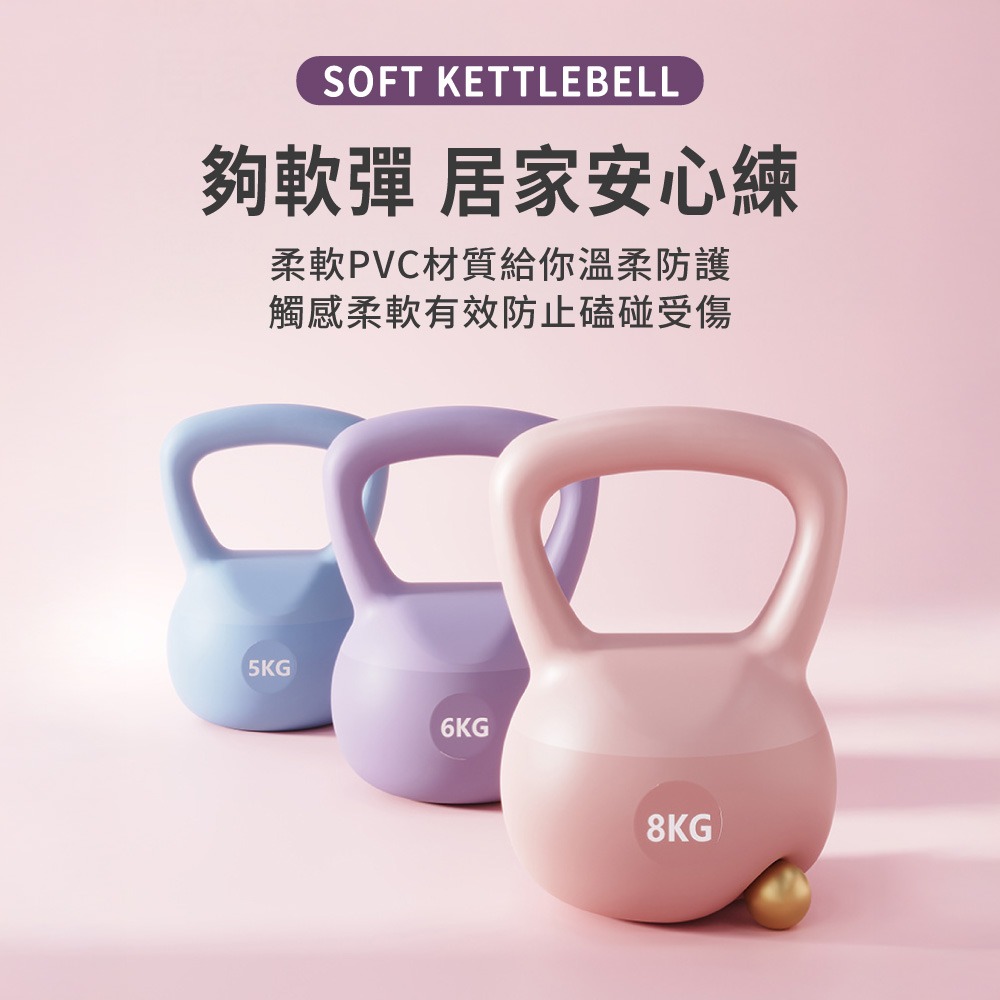 軟壺鈴 壺鈴 2-10公斤 彩色 甩鈴 重量壺 核心訓練 重量訓練 壺鈴重訓 橡膠壺鈴 健身 運動 防撞【YD0078】-細節圖2