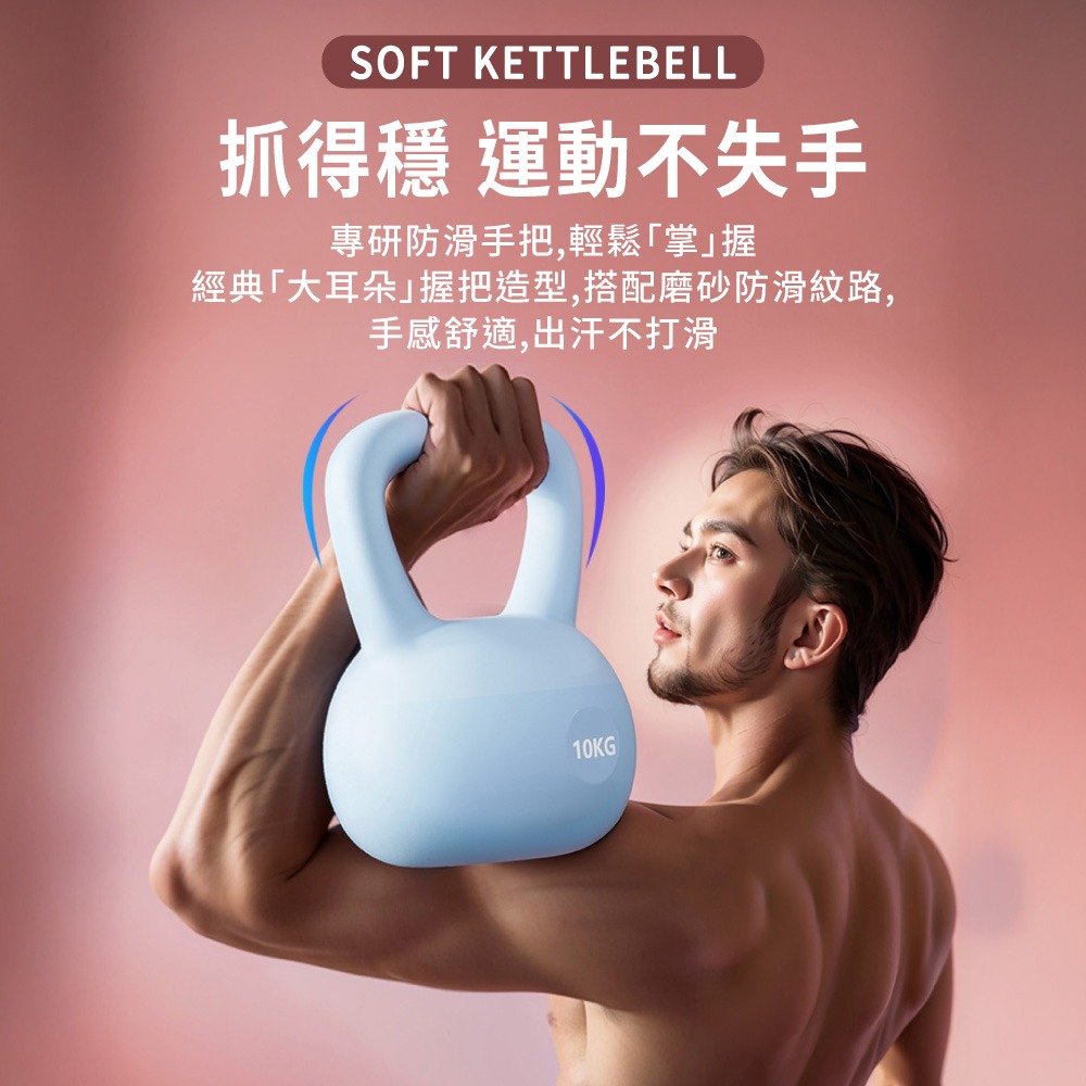 軟壺鈴 壺鈴 2-10公斤 彩色 甩鈴 重量壺 核心訓練 重量訓練 壺鈴重訓 橡膠壺鈴 健身 運動 防撞【YD0078】-細節圖3