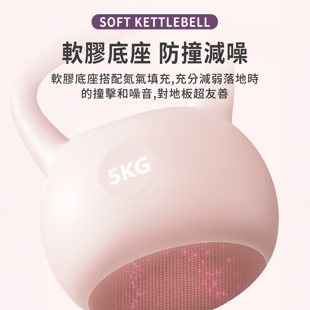 軟壺鈴 壺鈴 2-10公斤 彩色 甩鈴 重量壺 核心訓練 重量訓練 壺鈴重訓 橡膠壺鈴 健身 運動 防撞【YD0078】-細節圖5
