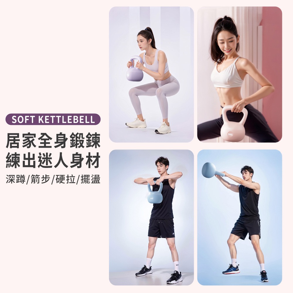 軟壺鈴 壺鈴 2-10公斤 彩色 甩鈴 重量壺 核心訓練 重量訓練 壺鈴重訓 橡膠壺鈴 健身 運動 防撞【YD0078】-細節圖7