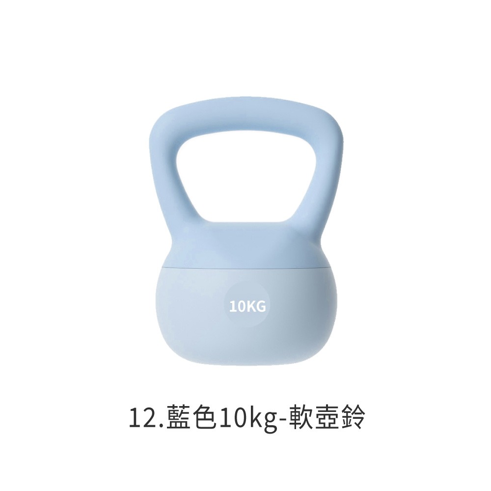 軟壺鈴 壺鈴 2-10公斤 彩色 甩鈴 重量壺 核心訓練 重量訓練 壺鈴重訓 橡膠壺鈴 健身 運動 防撞【YD0078】-規格圖8