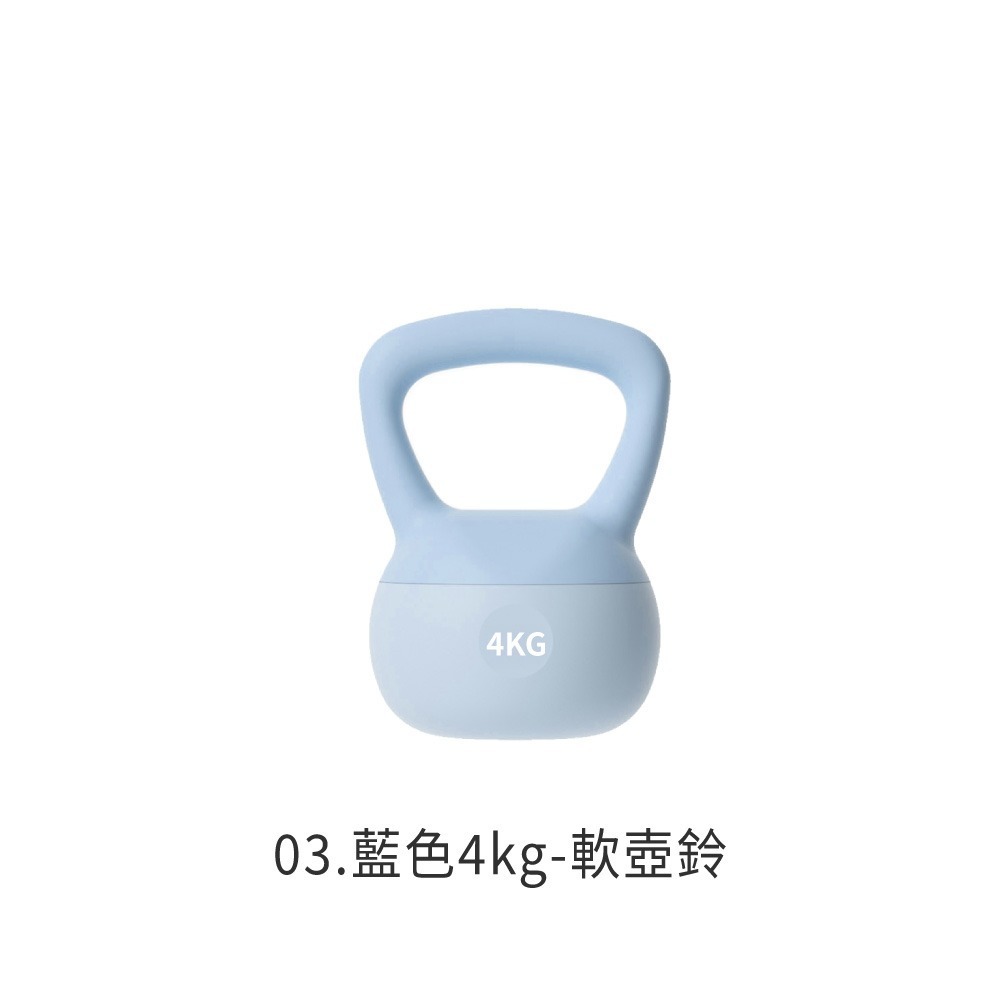 軟壺鈴 壺鈴 2-10公斤 彩色 甩鈴 重量壺 核心訓練 重量訓練 壺鈴重訓 橡膠壺鈴 健身 運動 防撞【YD0078】-規格圖8