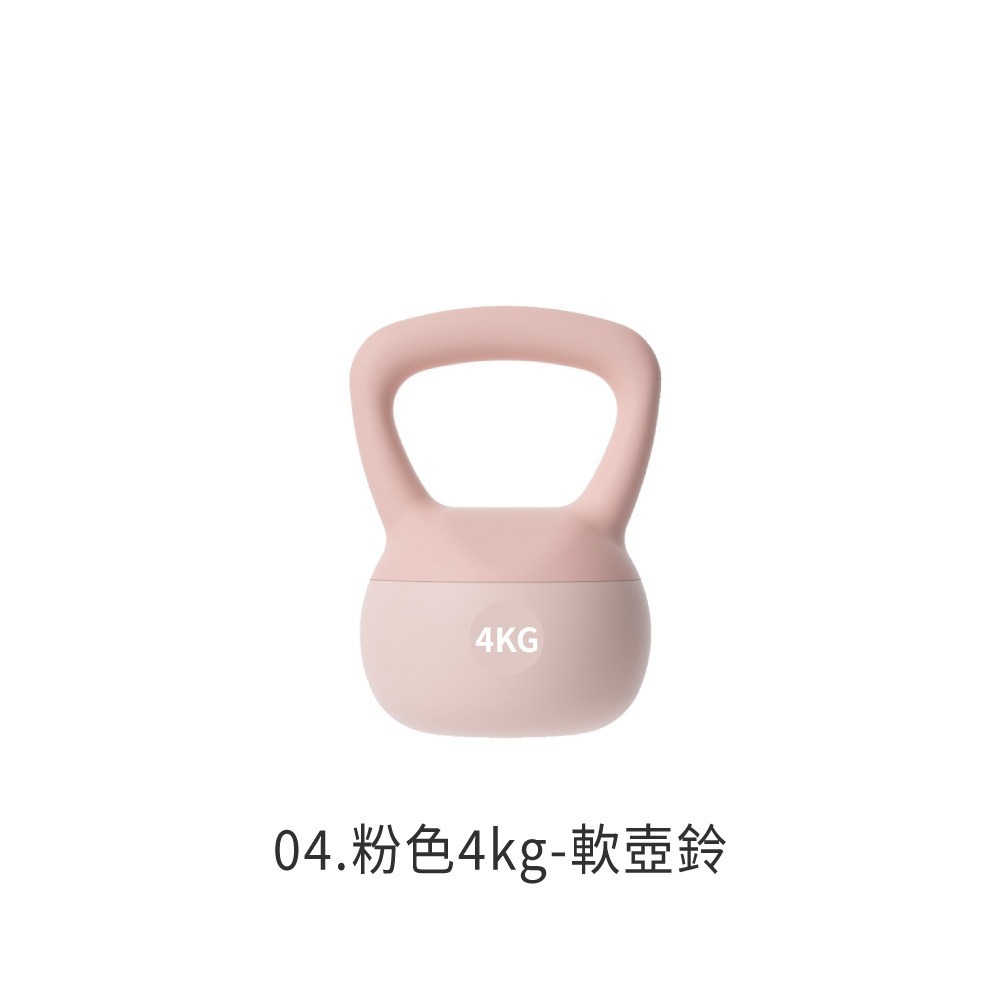 軟壺鈴 壺鈴 2-10公斤 彩色 甩鈴 重量壺 核心訓練 重量訓練 壺鈴重訓 橡膠壺鈴 健身 運動 防撞【YD0078】-規格圖8