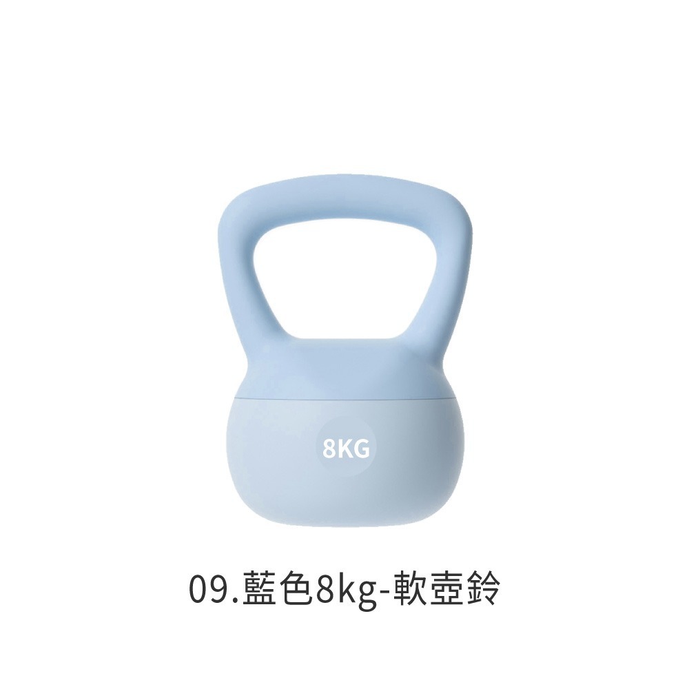 軟壺鈴 壺鈴 2-10公斤 彩色 甩鈴 重量壺 核心訓練 重量訓練 壺鈴重訓 橡膠壺鈴 健身 運動 防撞【YD0078】-規格圖8