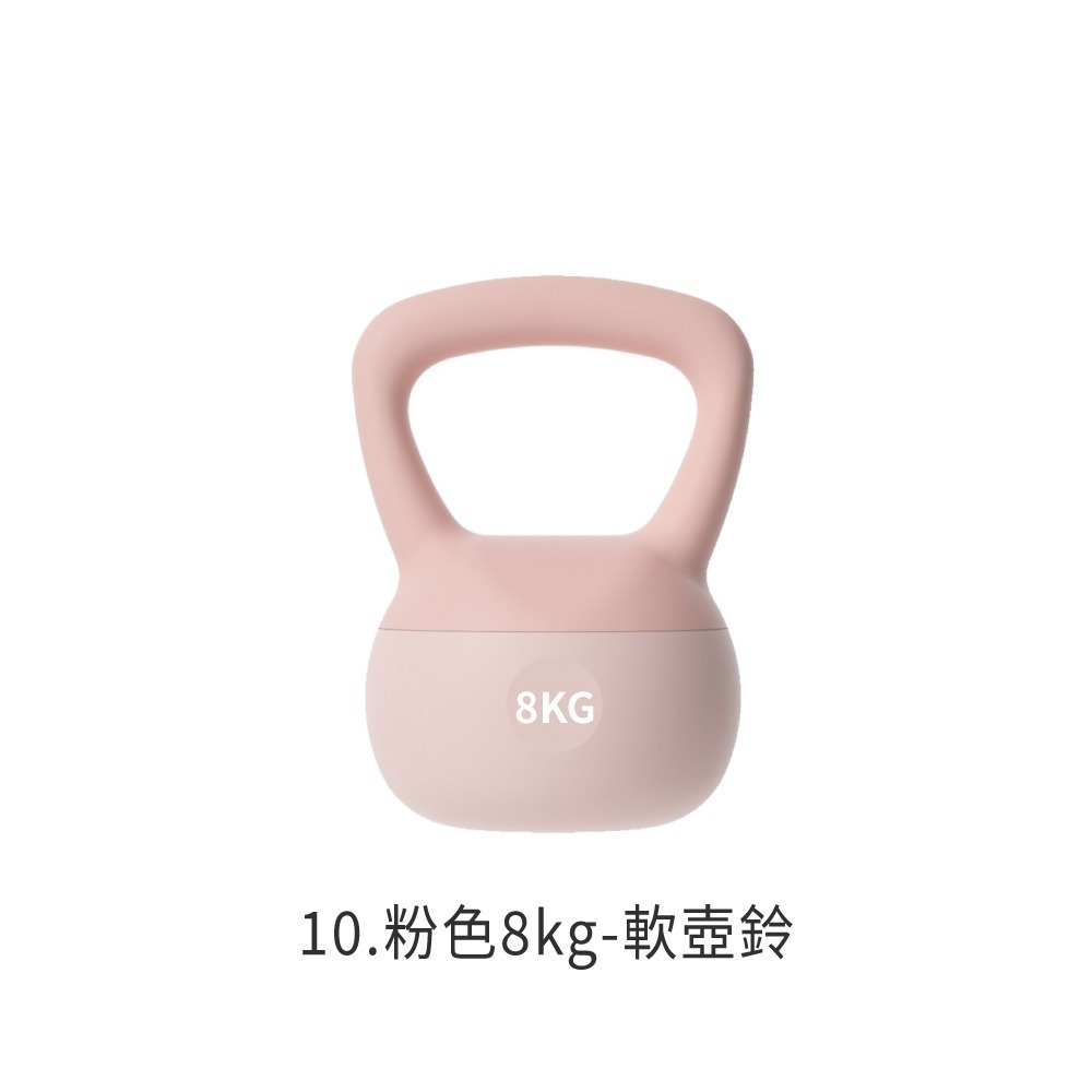 軟壺鈴 壺鈴 2-10公斤 彩色 甩鈴 重量壺 核心訓練 重量訓練 壺鈴重訓 橡膠壺鈴 健身 運動 防撞【YD0078】-規格圖8