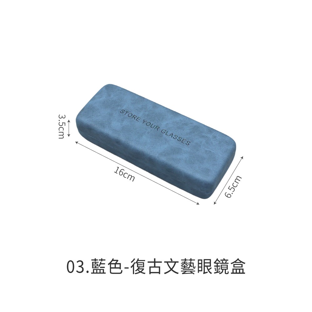 復古文藝眼鏡盒 眼鏡收納 墨鏡盒 皮革 眼鏡盒 眼鏡收納盒 眼睛盒 眼鏡袋 眼鏡配件質高質感 近視眼鏡盒【OT0034】-規格圖8