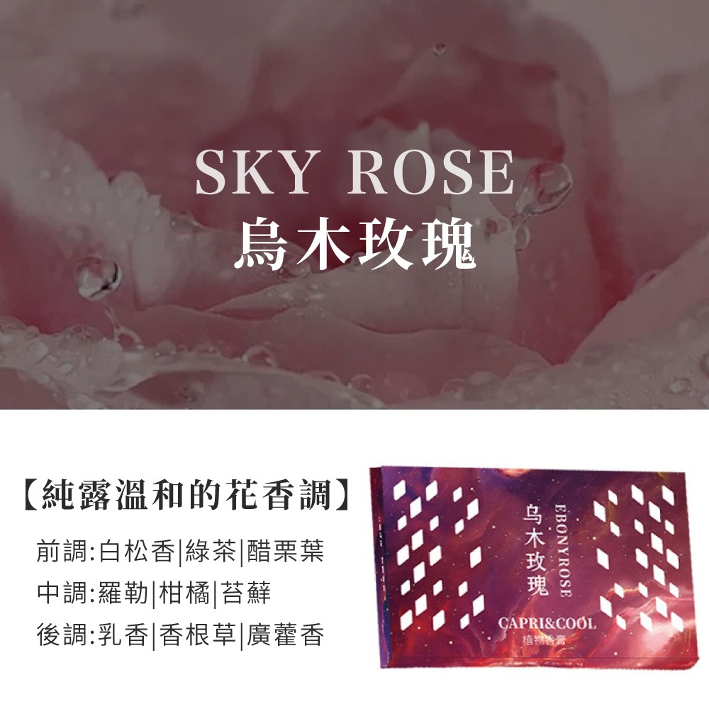 汽車香磚 車內芳香 汽車香薰 香氛香膏 香水 車載香薰 香燻 汽車百貨 車用 固體香膏 居家香氛【CY0155】-細節圖5