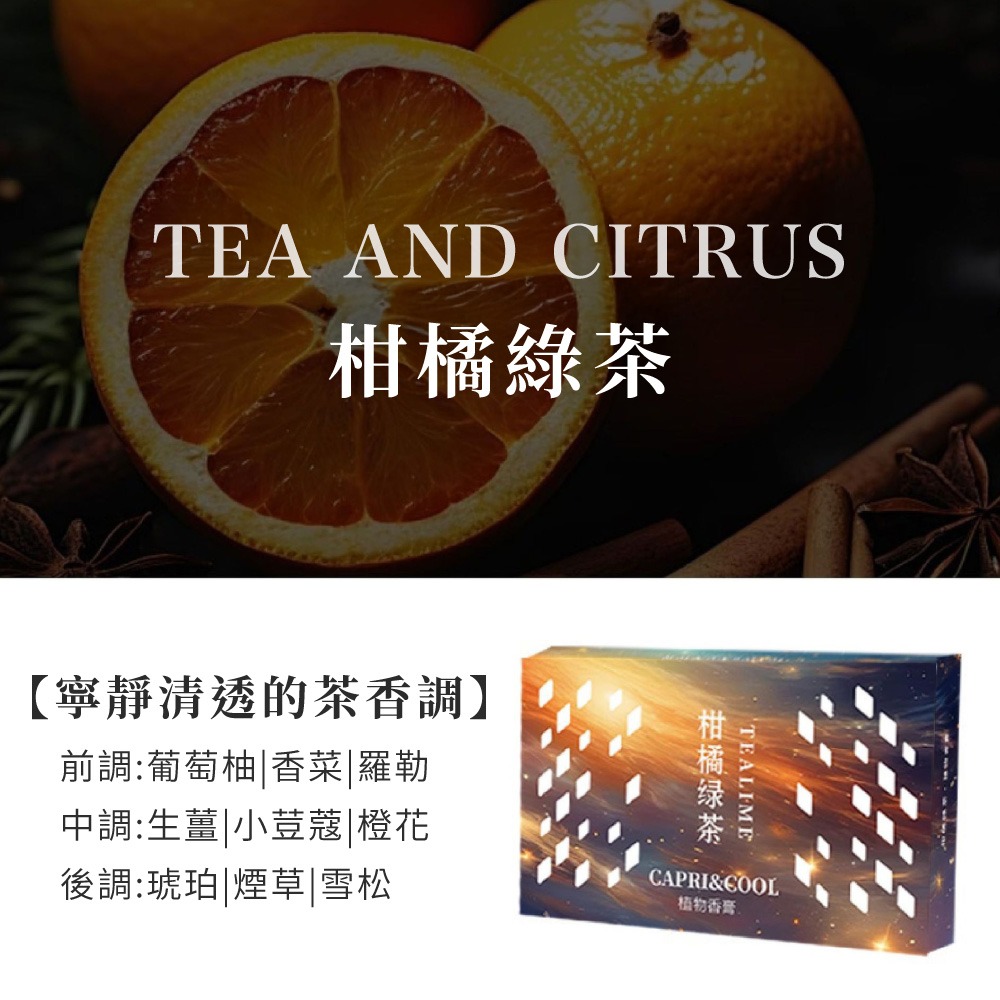 汽車香磚 車內芳香 汽車香薰 香氛香膏 香水 車載香薰 香燻 汽車百貨 車用 固體香膏 居家香氛【CY0155】-細節圖6