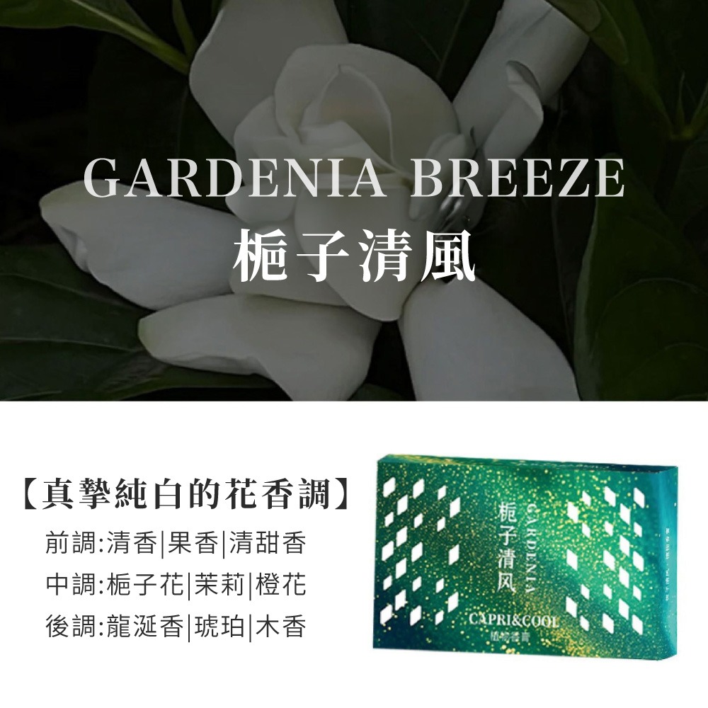 汽車香磚 車內芳香 汽車香薰 香氛香膏 香水 車載香薰 香燻 汽車百貨 車用 固體香膏 居家香氛【CY0155】-細節圖7