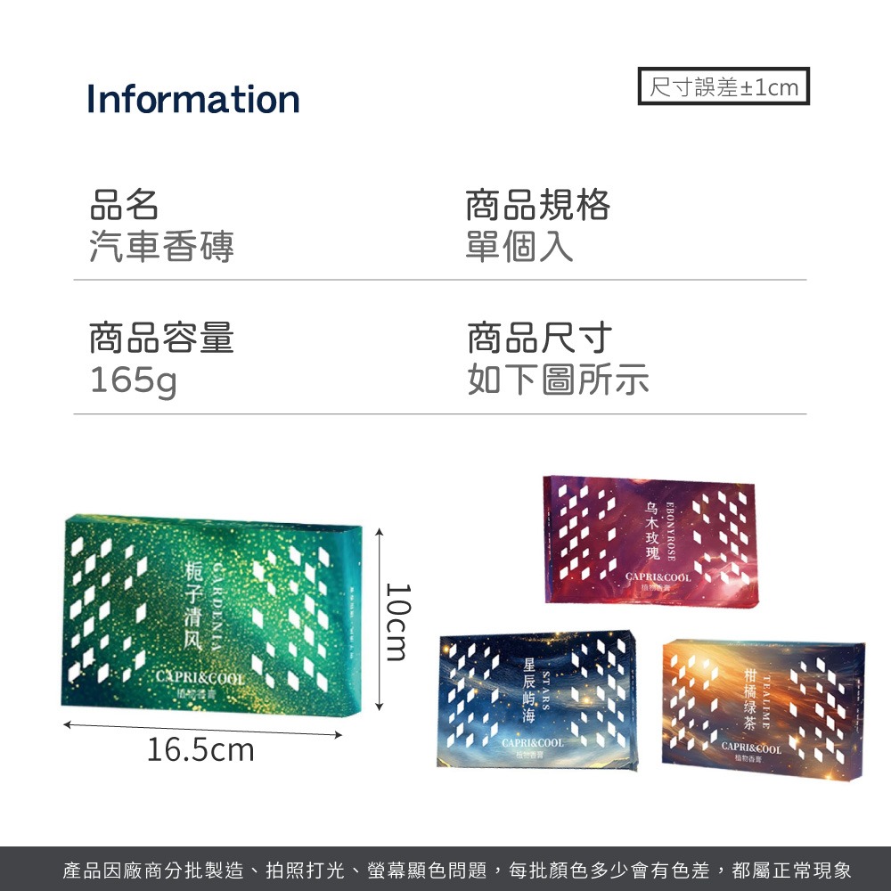汽車香磚 車內芳香 汽車香薰 香氛香膏 香水 車載香薰 香燻 汽車百貨 車用 固體香膏 居家香氛【CY0155】-細節圖8