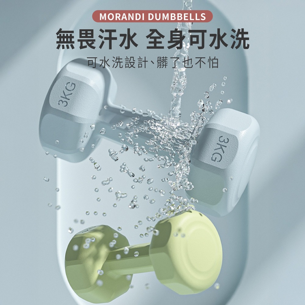 莫蘭迪啞鈴 馬卡龍啞鈴 塑身 啞鈴 小啞鈴 健身啞鈴 初學者健身器材 防滑塑身啞鈴 環保啞鈴 核心訓練【YD0079】-細節圖4