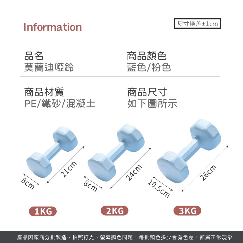 莫蘭迪啞鈴 馬卡龍啞鈴 塑身 啞鈴 小啞鈴 健身啞鈴 初學者健身器材 防滑塑身啞鈴 環保啞鈴 核心訓練【YD0079】-細節圖8