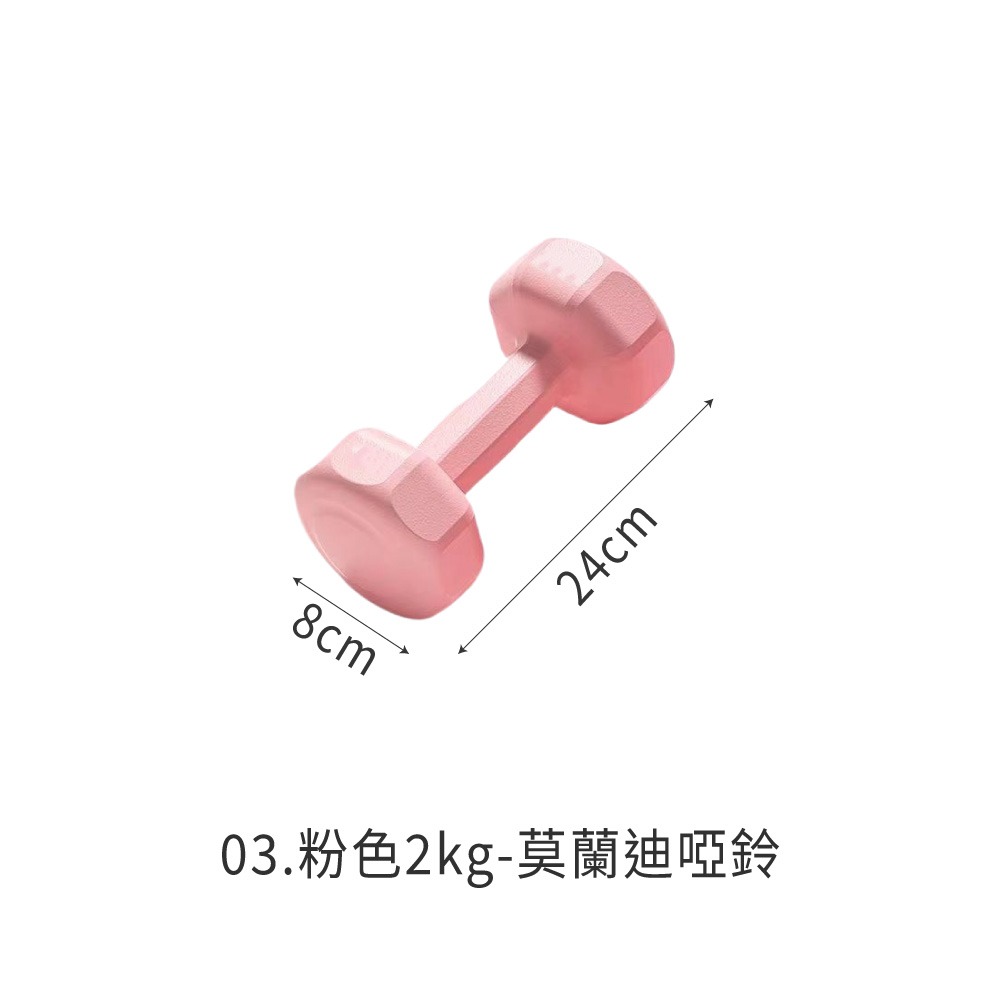 03.粉色2kg(單個售)