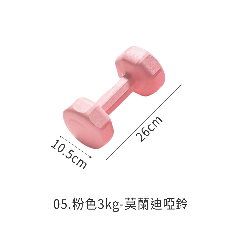 05.粉色3kg(單個售)