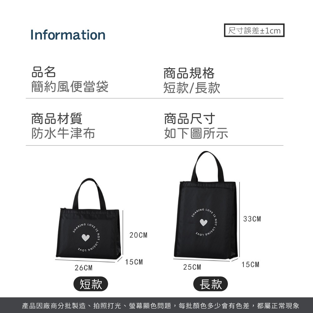 簡約風 便當袋 保溫 拉鍊 袋 防水 保冷 手提 加厚加大 野餐袋 午餐袋 牛津布 學生 上班族便當袋【CC0664】-細節圖8