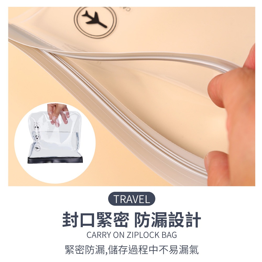 登機專用夾鏈袋 EVA 透明袋 夾鏈袋 出國收納袋 密封袋 透明袋 登機用 加厚 化妝品夾鏈袋 旅行必備【SN0957】-細節圖2