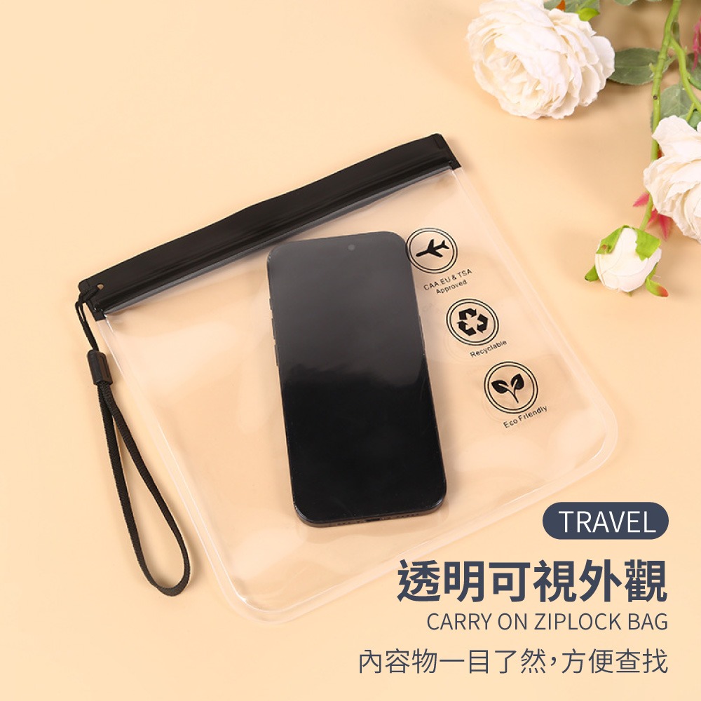 登機專用夾鏈袋 EVA 透明袋 夾鏈袋 出國收納袋 密封袋 透明袋 登機用 加厚 化妝品夾鏈袋 旅行必備【SN0957】-細節圖4
