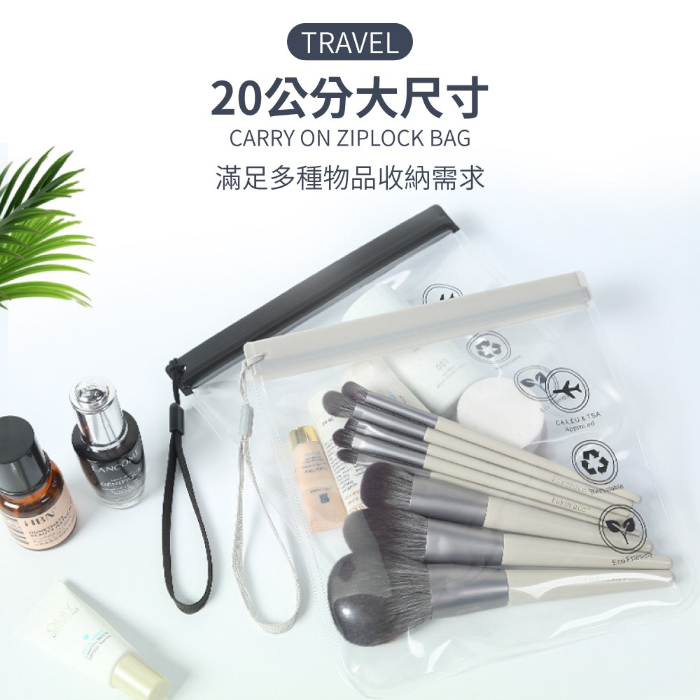 登機專用夾鏈袋 EVA 透明袋 夾鏈袋 出國收納袋 密封袋 透明袋 登機用 加厚 化妝品夾鏈袋 旅行必備【SN0957】-細節圖7