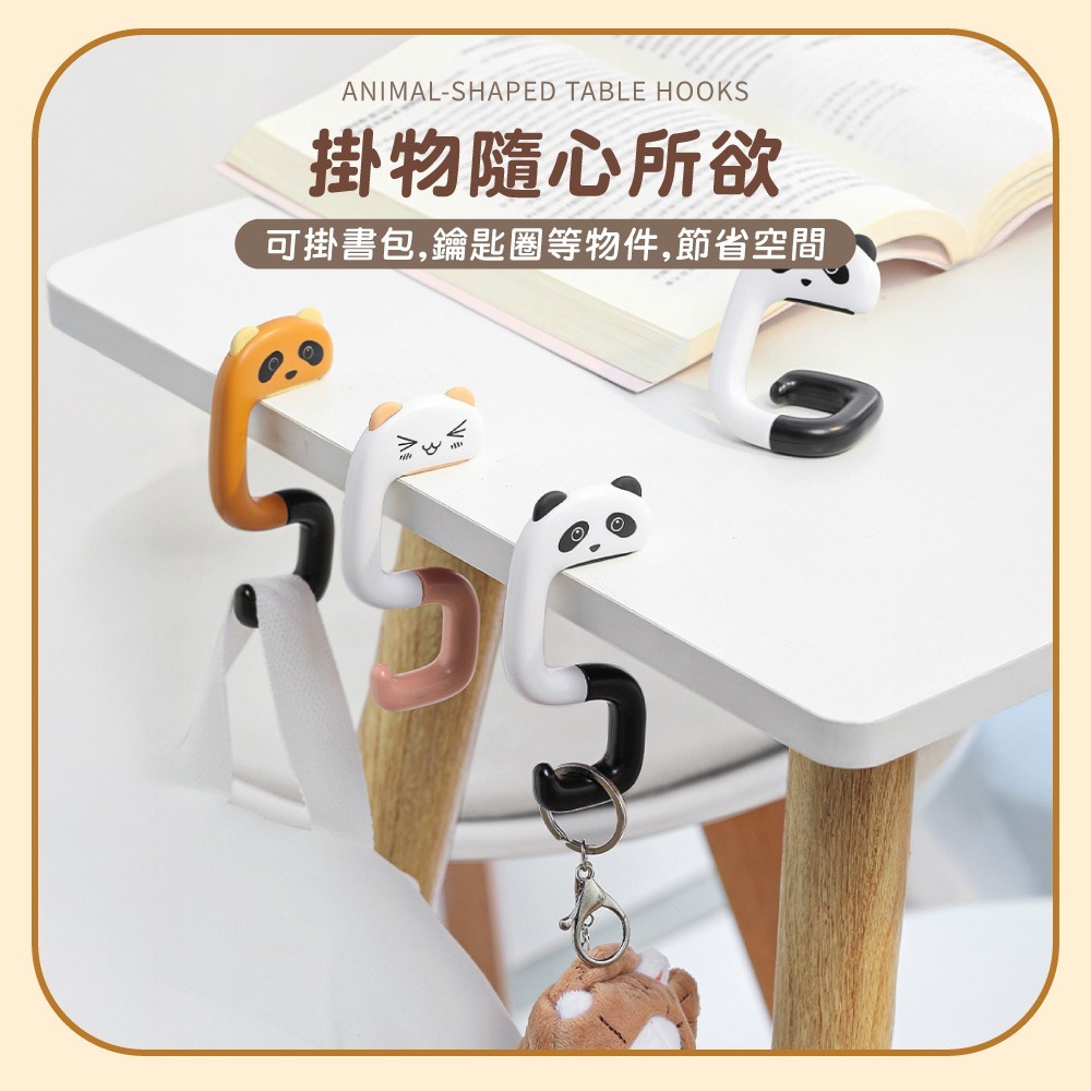 萌趣桌邊掛勾 可愛掛勾 桌邊掛包勾 掛包鉤 邊勾 書包掛勾 桌邊掛勾 折疊掛鉤 書包掛鉤 可愛動物造型【JJ1033】-細節圖6