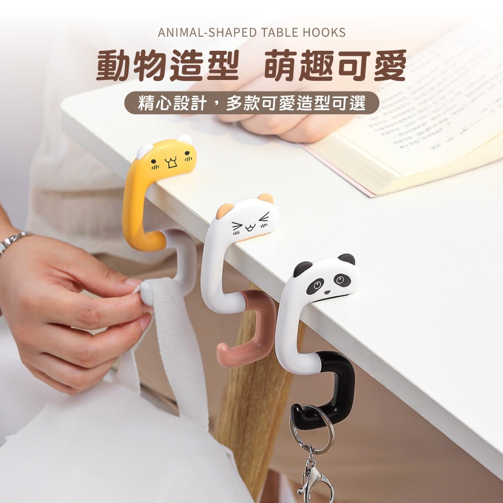 萌趣桌邊掛勾 可愛掛勾 桌邊掛包勾 掛包鉤 邊勾 書包掛勾 桌邊掛勾 折疊掛鉤 書包掛鉤 可愛動物造型【JJ1033】-細節圖7