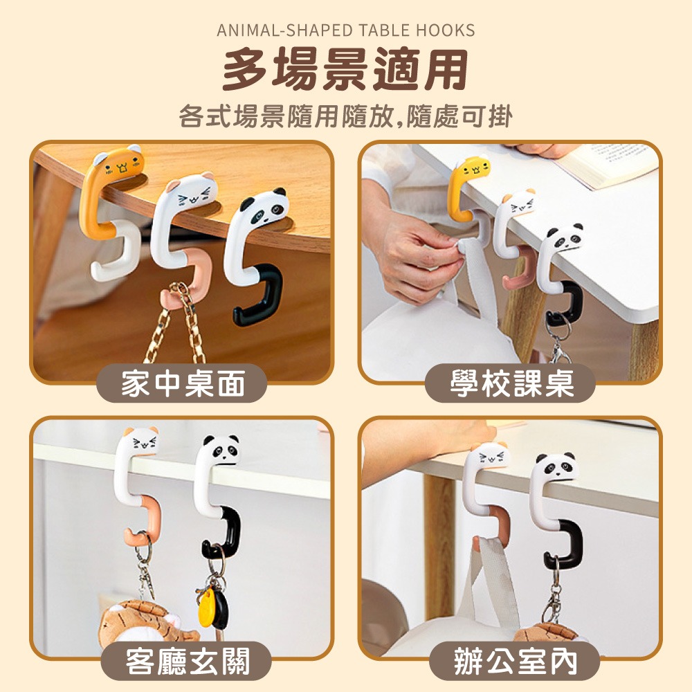萌趣桌邊掛勾 可愛掛勾 桌邊掛包勾 掛包鉤 邊勾 書包掛勾 桌邊掛勾 折疊掛鉤 書包掛鉤 可愛動物造型【JJ1033】-細節圖7