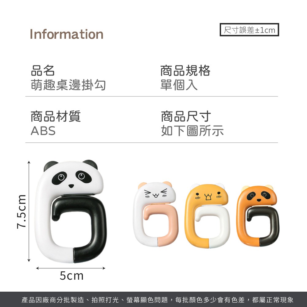 萌趣桌邊掛勾 可愛掛勾 桌邊掛包勾 掛包鉤 邊勾 書包掛勾 桌邊掛勾 折疊掛鉤 書包掛鉤 可愛動物造型【JJ1033】-細節圖8