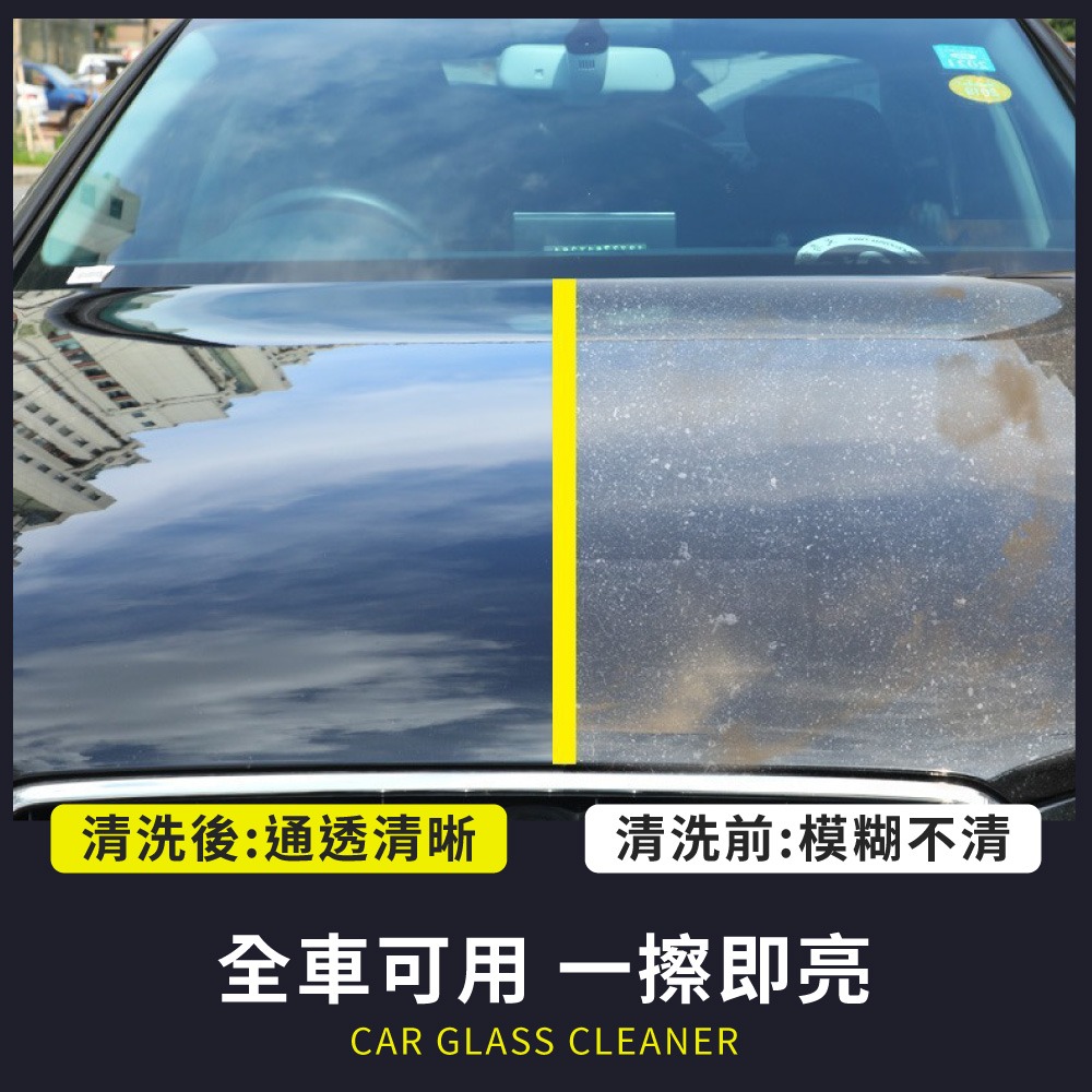 汽車玻璃清潔劑 汽車玻璃清潔 前擋玻璃油膜去除劑 汽車油膜去除劑 擋風玻璃清潔劑 車用 除油膜清潔劑【CY0156】-細節圖4