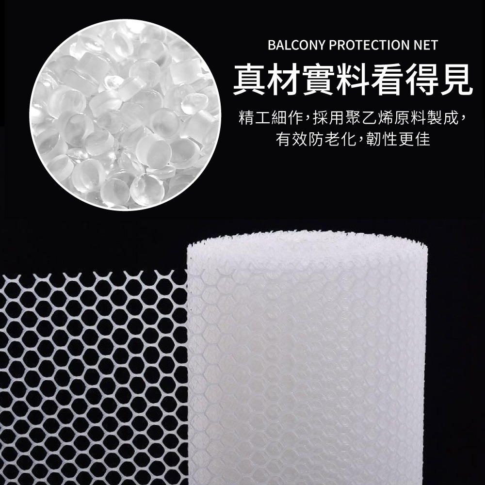 陽臺防護網 防護網 防墜網 安全網 陽台網 養殖網 封窗網 圍欄 陽臺防漏網 防逃網 樓梯防護網【JJ1003】-細節圖3
