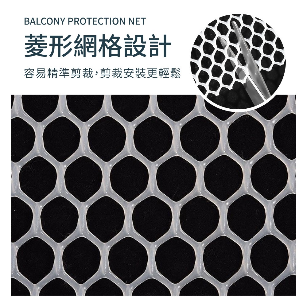 陽臺防護網 防護網 防墜網 安全網 陽台網 養殖網 封窗網 圍欄 陽臺防漏網 防逃網 樓梯防護網【JJ1003】-細節圖4