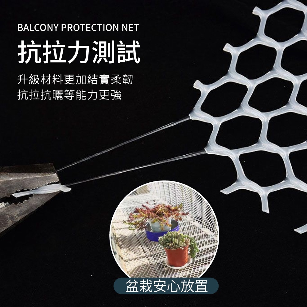 陽臺防護網 防護網 防墜網 安全網 陽台網 養殖網 封窗網 圍欄 陽臺防漏網 防逃網 樓梯防護網【JJ1003】-細節圖6