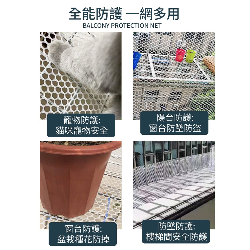 陽臺防護網 防護網 防墜網 安全網 陽台網 養殖網 封窗網 圍欄 陽臺防漏網 防逃網 樓梯防護網【JJ1003】-細節圖7