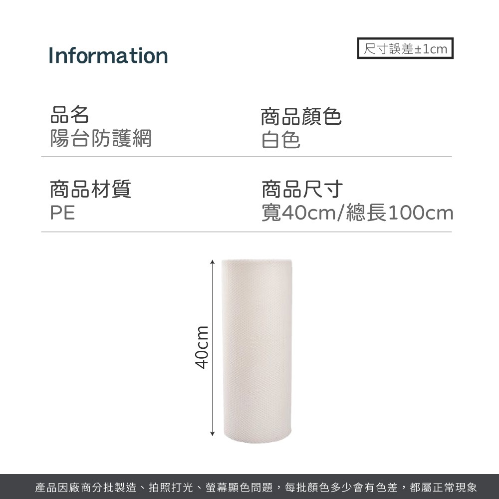 陽臺防護網 防護網 防墜網 安全網 陽台網 養殖網 封窗網 圍欄 陽臺防漏網 防逃網 樓梯防護網【JJ1003】-細節圖8