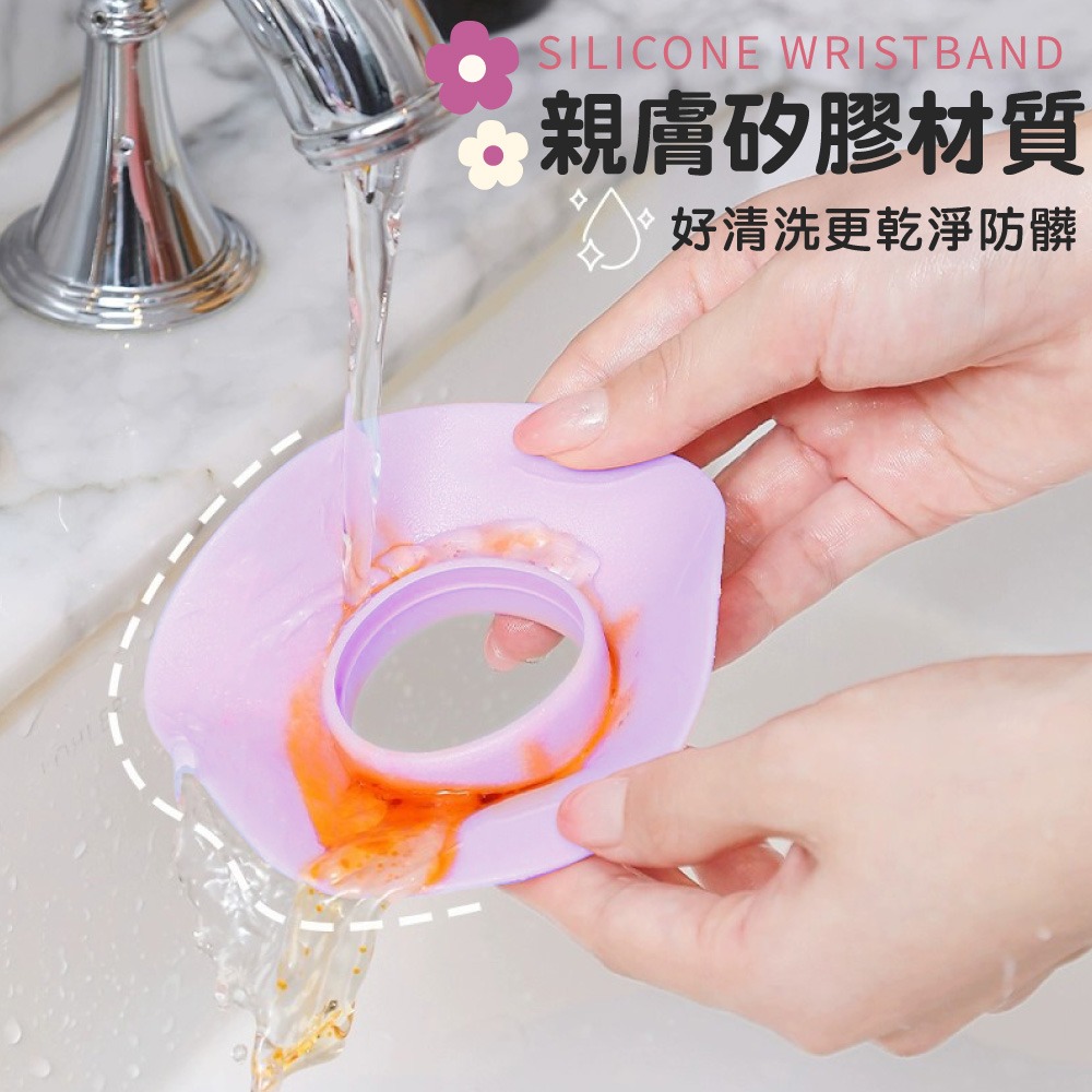 小花堤手腕帶 洗漱腕帶 手腕帶 防水手腕帶 美妝必備 洗手洗臉手腕帶 洗臉不滴水 防水手環 洗臉擋水神器【WS0143】-細節圖4