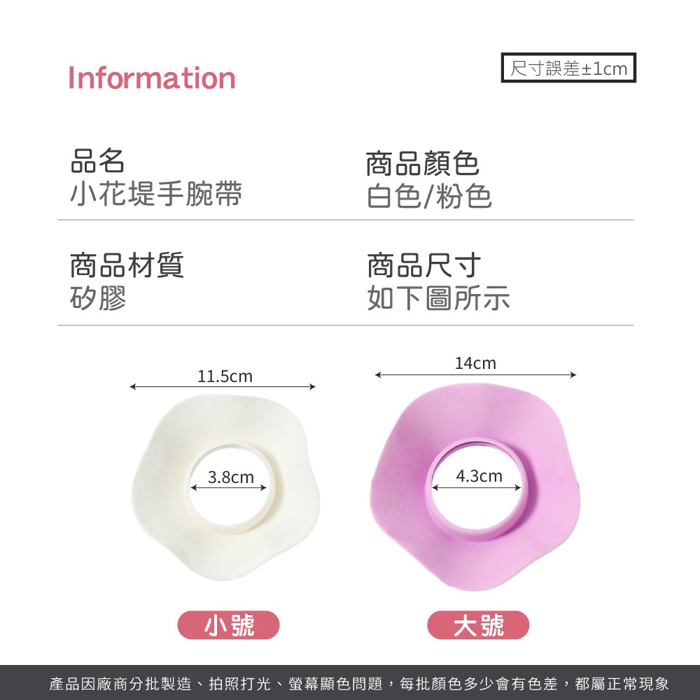 小花堤手腕帶 洗漱腕帶 手腕帶 防水手腕帶 美妝必備 洗手洗臉手腕帶 洗臉不滴水 防水手環 洗臉擋水神器【WS0143】-細節圖8