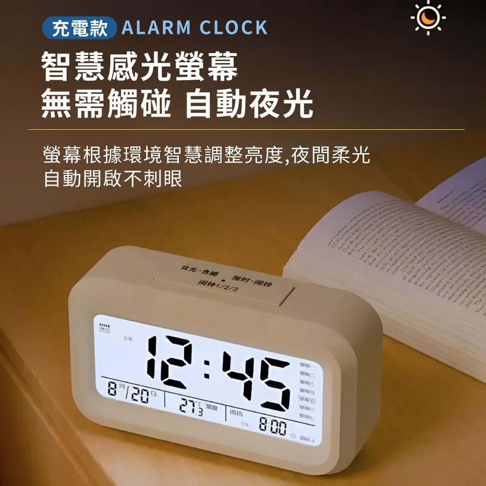 智能 懶人鬧鐘 智能 鬧鐘 電子LED 夜光 光感床頭鬧鐘 靜音 時鐘 鬧鈴 充電式鬧鐘 電子鬧鐘 【DZ0013】-細節圖2